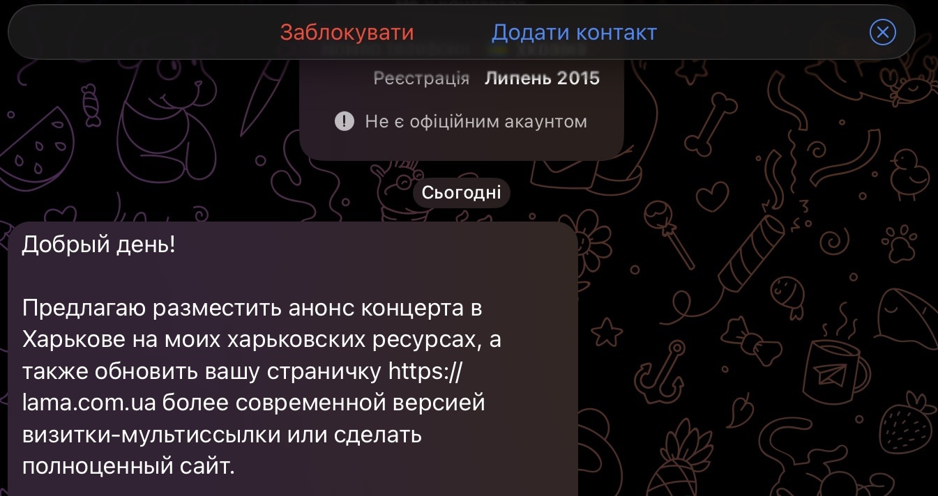 Lama заявила об угрозах: охрану пришлось усилить